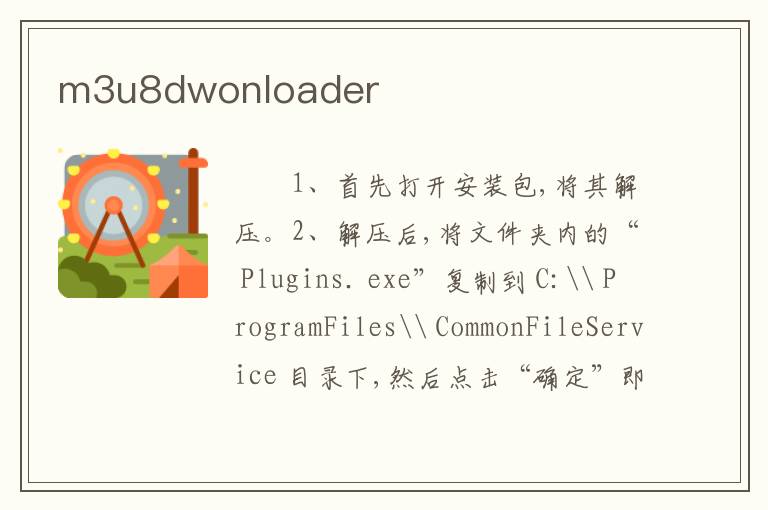 m3u8dwonloader